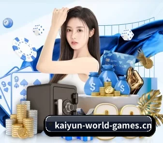 开云电竞 APP